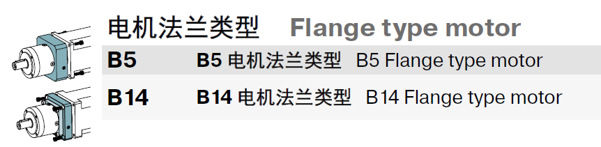 電機法蘭類型.png 電機法蘭類型.png